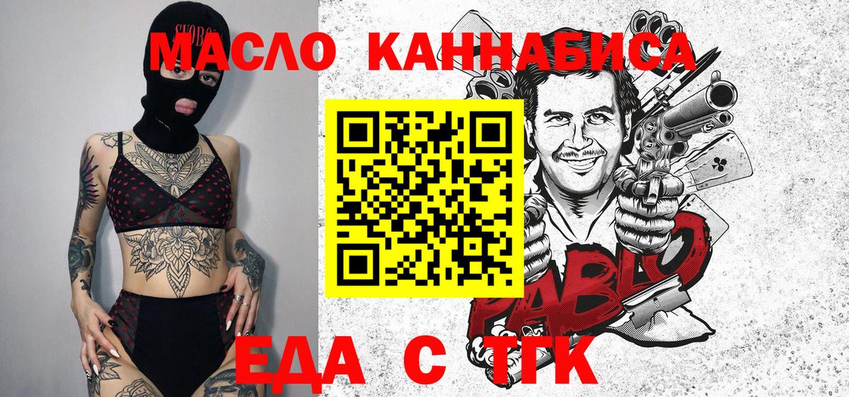 Златоуст  Canna-Cookies конопля  Вход с VPN 