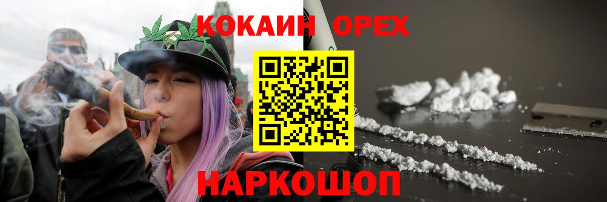 Cocaine 97%  Вход с VPN  Златоуст  КОКАИН Fish Scale 