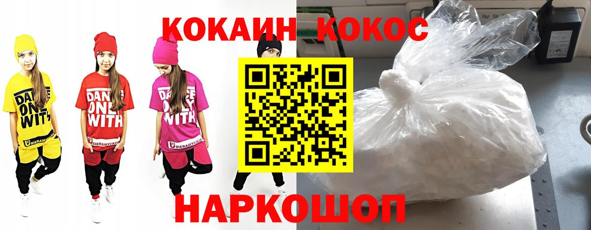 COCAIN Fish Scale Златоуст