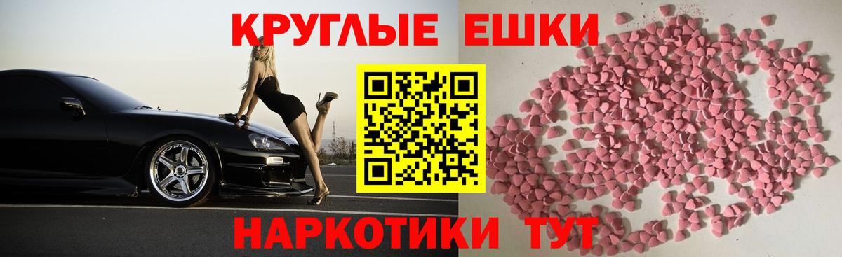 Ecstasy 280 MDMA  Ecstasy таблы  Златоуст  Вход с VPN 