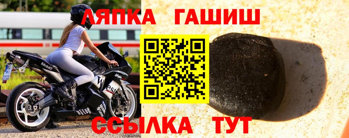 ГАШ hashish  Вход с VPN  Златоуст  ГАШИШ Cannabis 