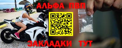 альфа пвп Кумертау
