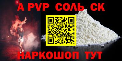 альфа пвп Кумертау