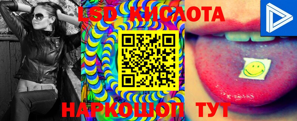 ЛСД экстази кислота Златоуст