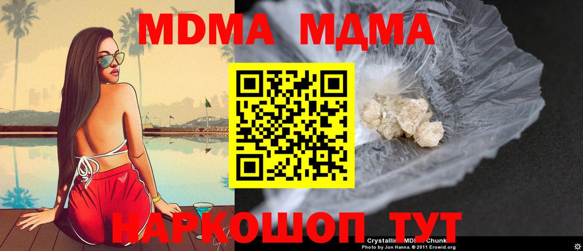 MDMA VHQ  MDMA VHQ  Вход с VPN  Златоуст 