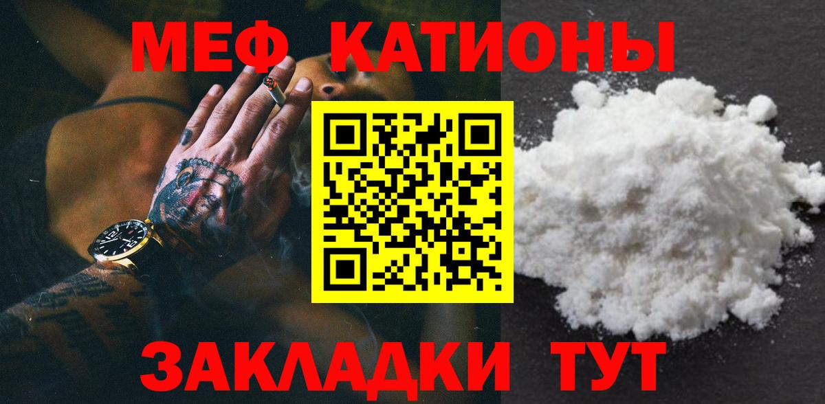 МЕФ мяу мяу  Вход с VPN  Мефедрон  МЯУ-МЯУ 4 MMC  Мефедрон  Златоуст 