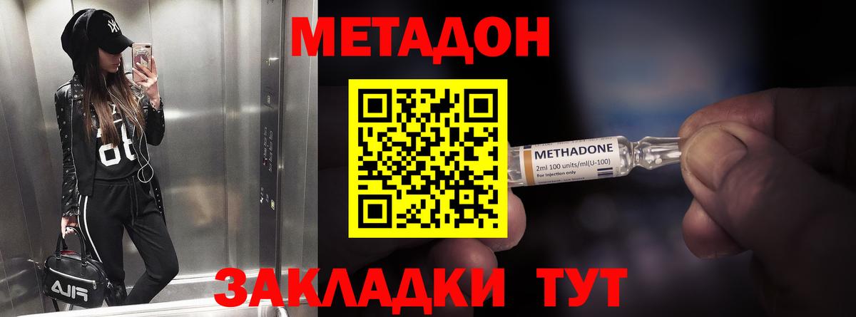 МЕТАДОН белоснежный  МЕТАДОН белоснежный  Златоуст  Вход с VPN 