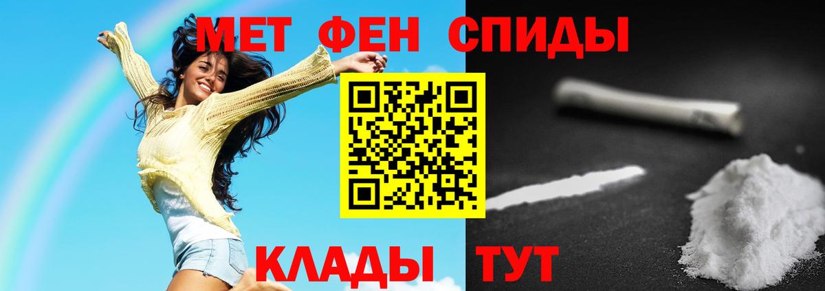Златоуст  Первитин кристалл  Вход с VPN 