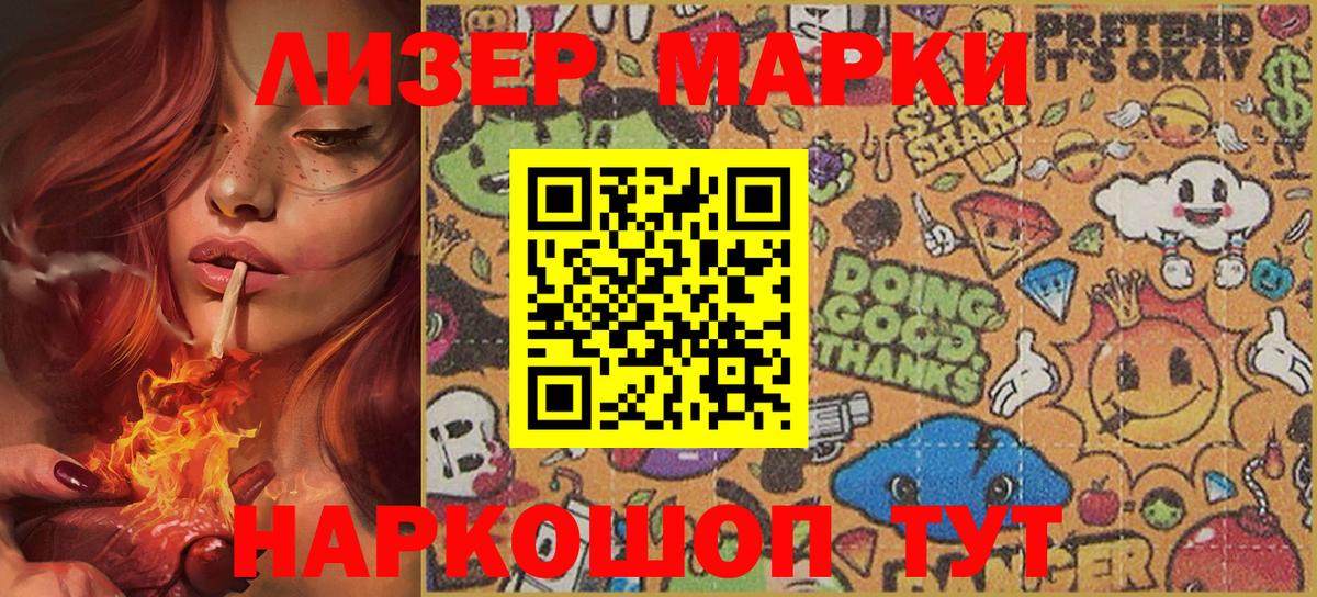 Златоуст  Марки 25I-NBOMe 1500мкг  Вход с VPN  Марки 25I-NBOMe 1500мкг 